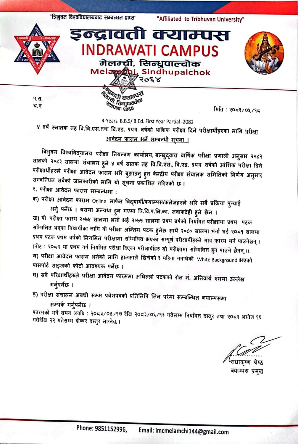 4-Years  B.B.S/ B.Ed. First Year Partial -2082