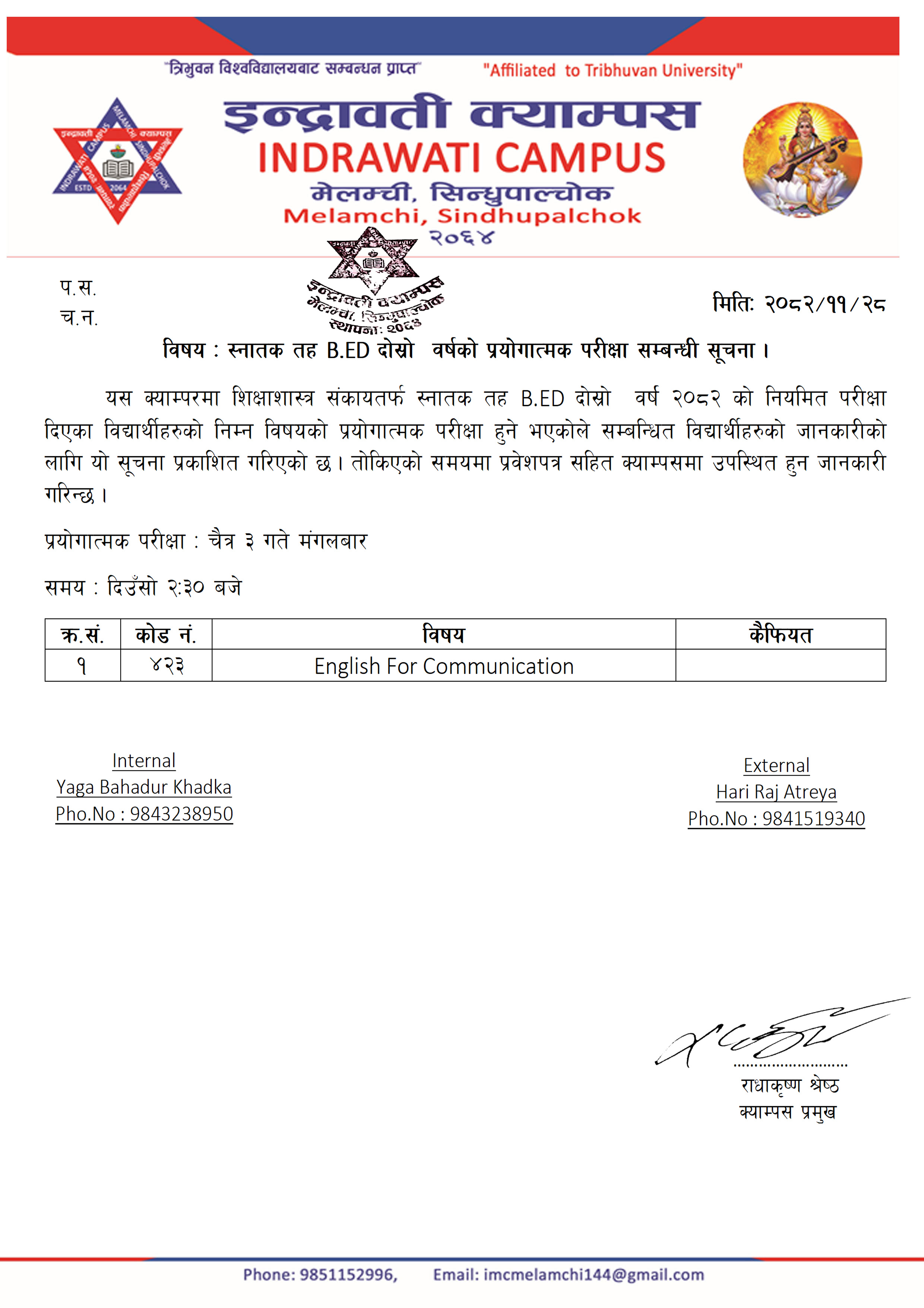 प्रयोगात्मक परीक्षा सम्बन्धी सूचना ।